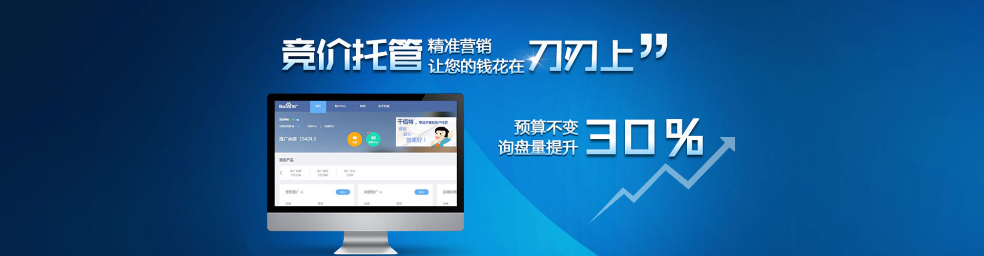 于田百度推广费用